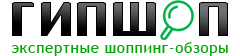 ГИПШОП ГИПШОП