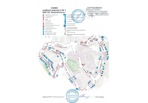 Схема №1 Схема №1