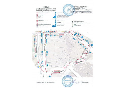 Схема учебного маршрута №2 Схема учебного маршрута №2