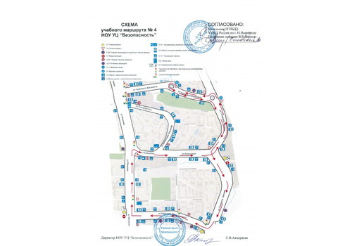 Схема №4 Схема №4