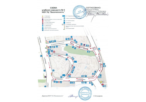 Схема №6 Схема №6